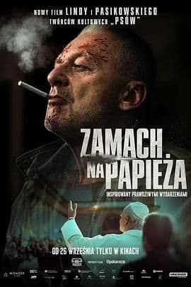 暗杀教皇海报