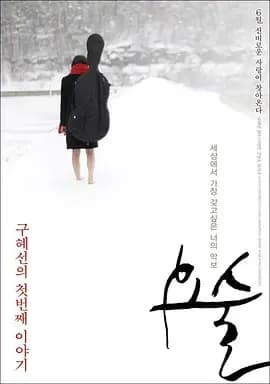 妖术2010海报