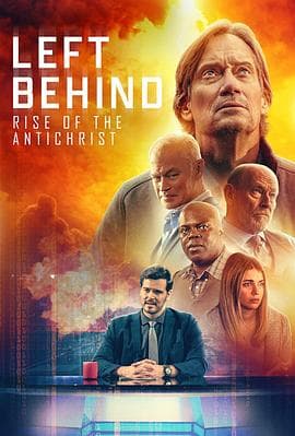 末日迷踪:敌基督的崛起海报